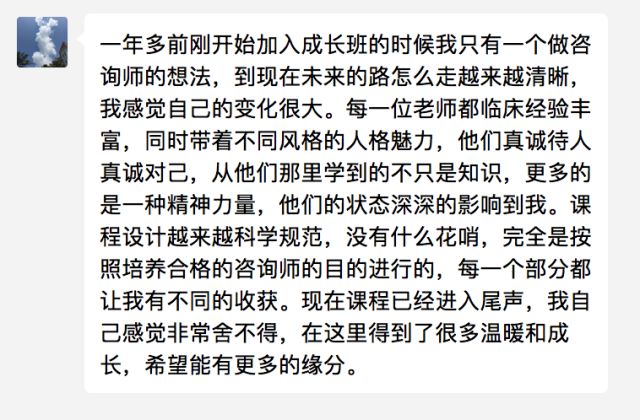 红树林咨询师成长班(第 7 期)开启招募! 红树林咨询师成长班(第 7 期)开启招募!
