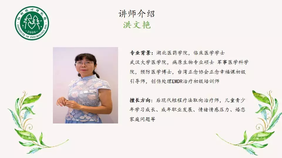 红树林心理&点亮心理//省医“医心同行”项目培训