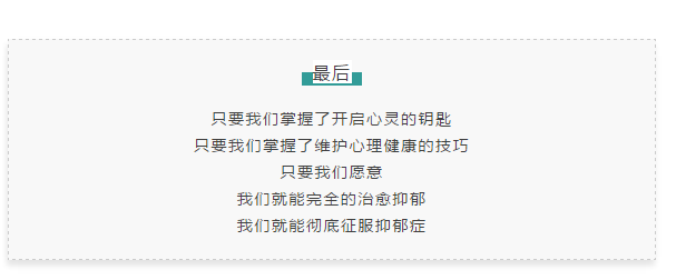 我是如何抑郁的？| 抑郁沙龙第一场精彩回顾