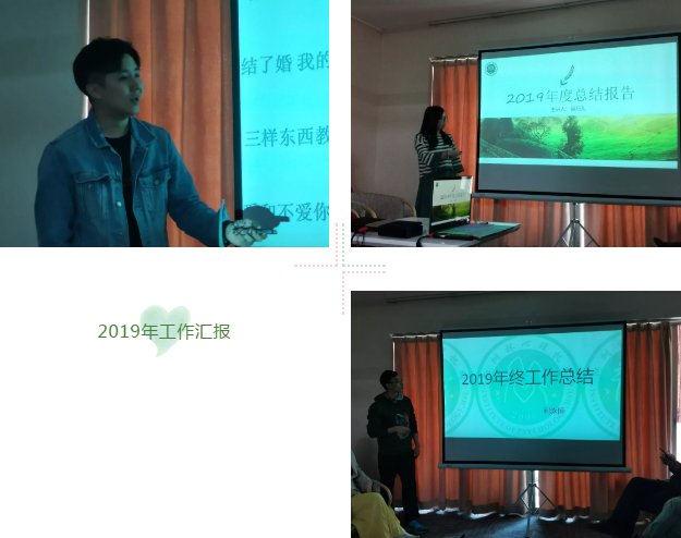 2019年红树林心理咨询年终总结大会