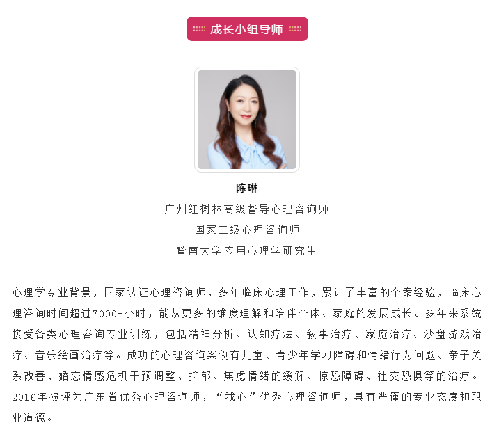做会发光的女人 |《女性自我关爱成长小组》