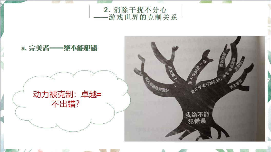 红树林心理&广州市第七中学东山八年级心理素质特色课堂第1期——我的学习我做主