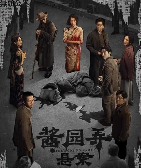 《酱园弄》中的三面镜，照见了当代女性的内心投射