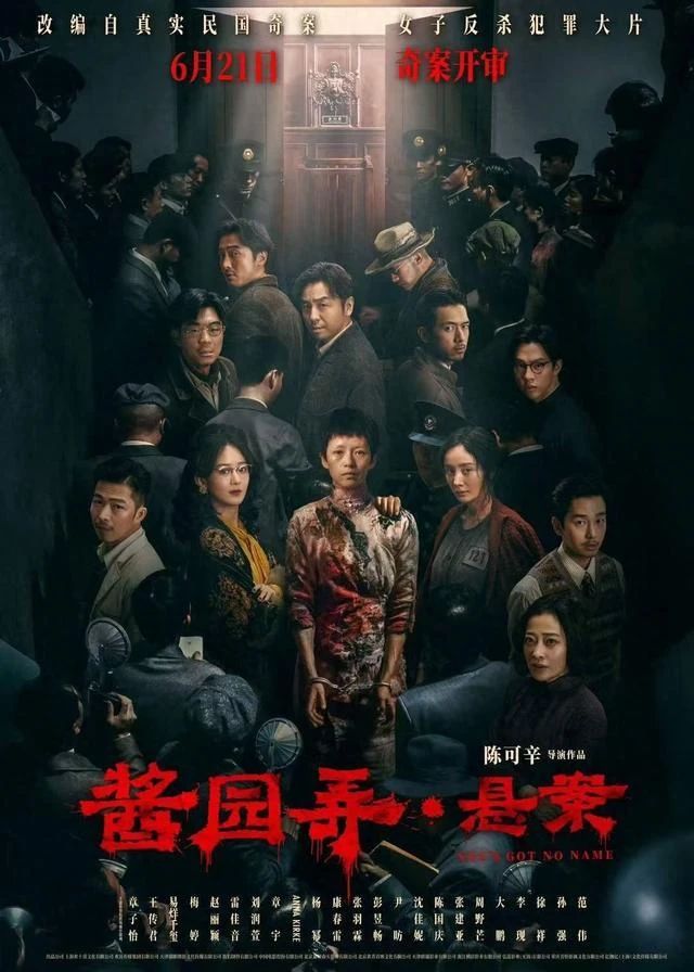《酱园弄》中的三面镜，照见了当代女性的内心投射