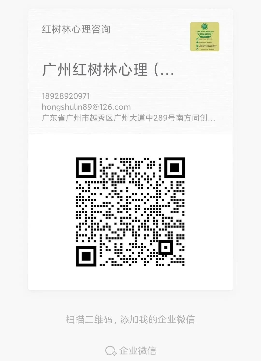 红树林心理心光鹿计划：休学青少年心理栖息空间