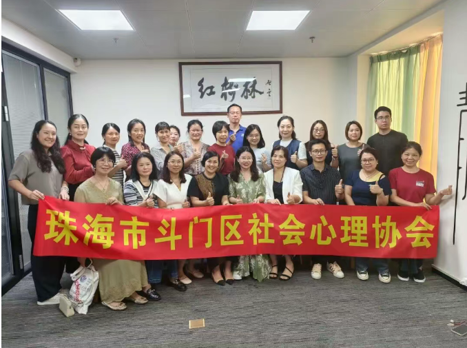 红树林心理携手珠海市斗门区社会心协，共促行业发展