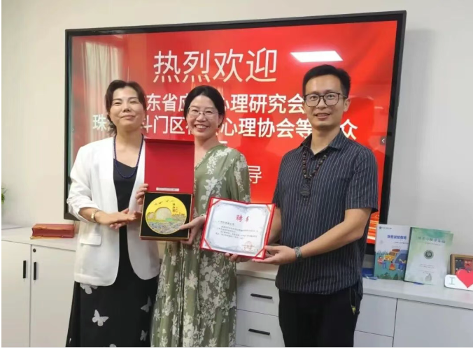 红树林心理携手珠海市斗门区社会心协，共促行业发展