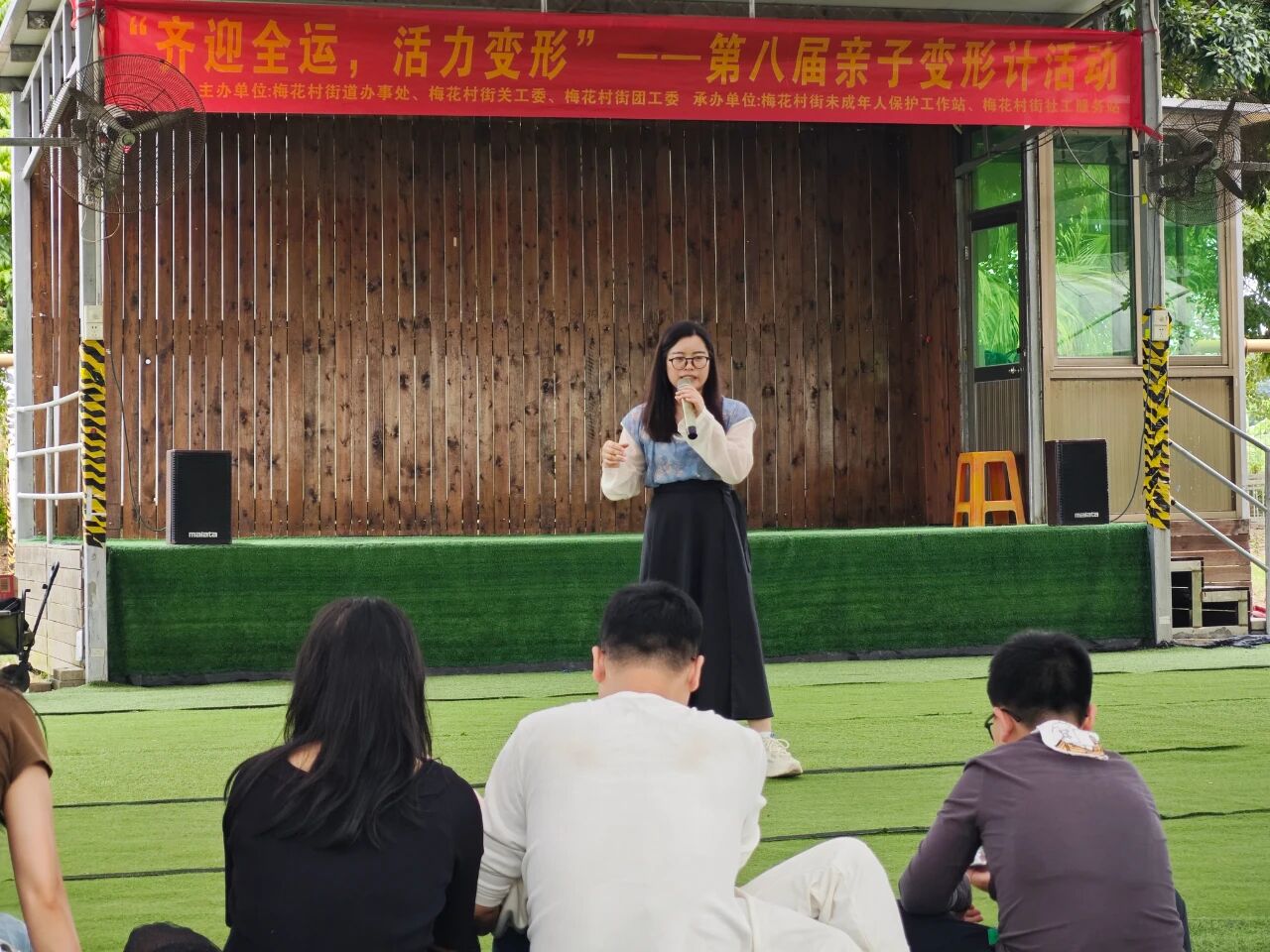 梅花街道亲子沟通心理团辅：用爱与理解，搭建心灵桥梁