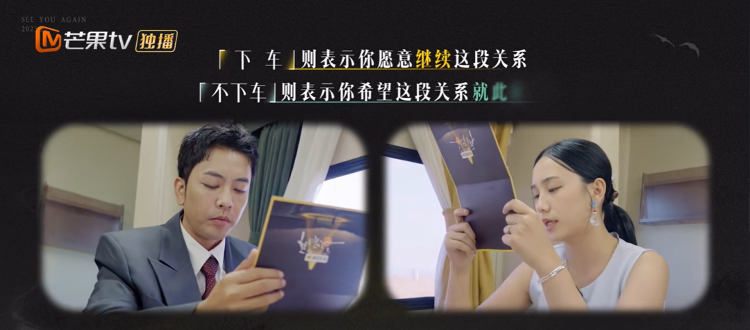 《再见爱人5》落幕：为何我们在“痛苦的关系”中循环？