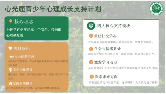 AGI时代心理学应用峰会共寻心方向，红树林分享积淀
