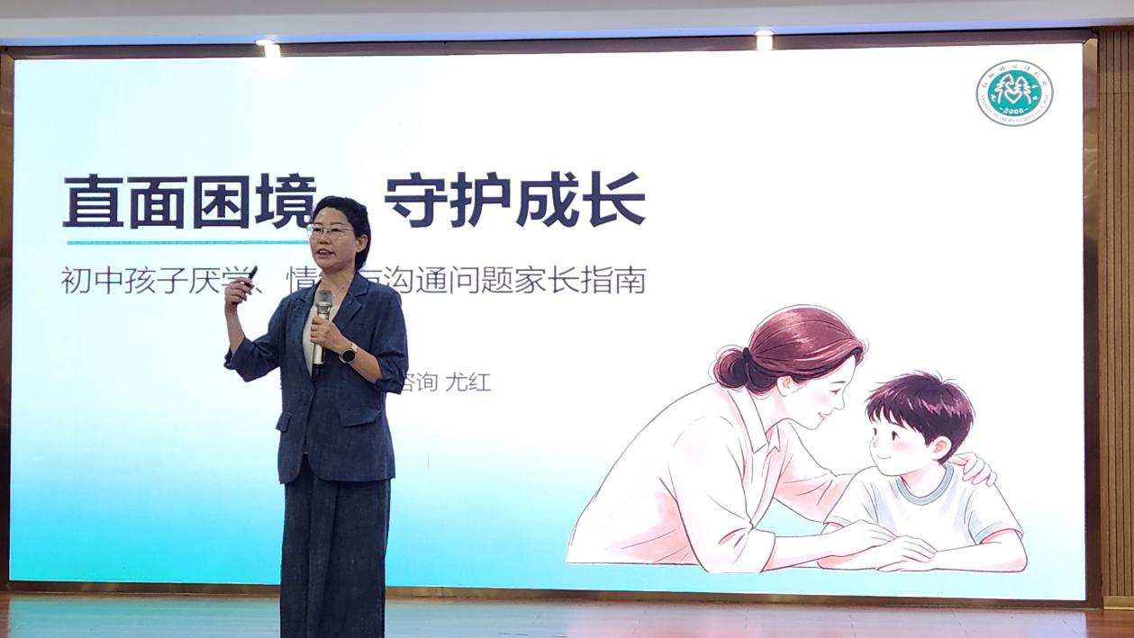 直面困境，守护成长 | 尤老师受邀至始兴县教育局讲座