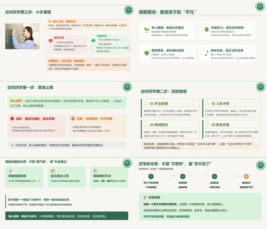 直面困境，守护成长 | 尤老师受邀至始兴县教育局讲座