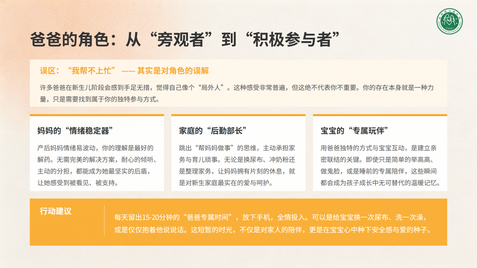 梅花街道联合红树林心理准爸爸心理调适讲座 梅花街道联合红树林心理准爸爸心理调适讲座