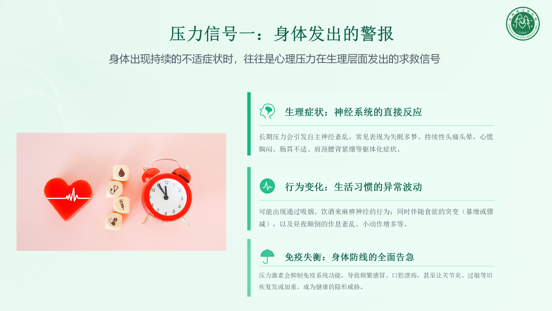 尤老师受邀农工民主党广东省委开展压力识别与调节讲座 尤老师受邀农工民主党广东省委开展压力识别与调节讲座