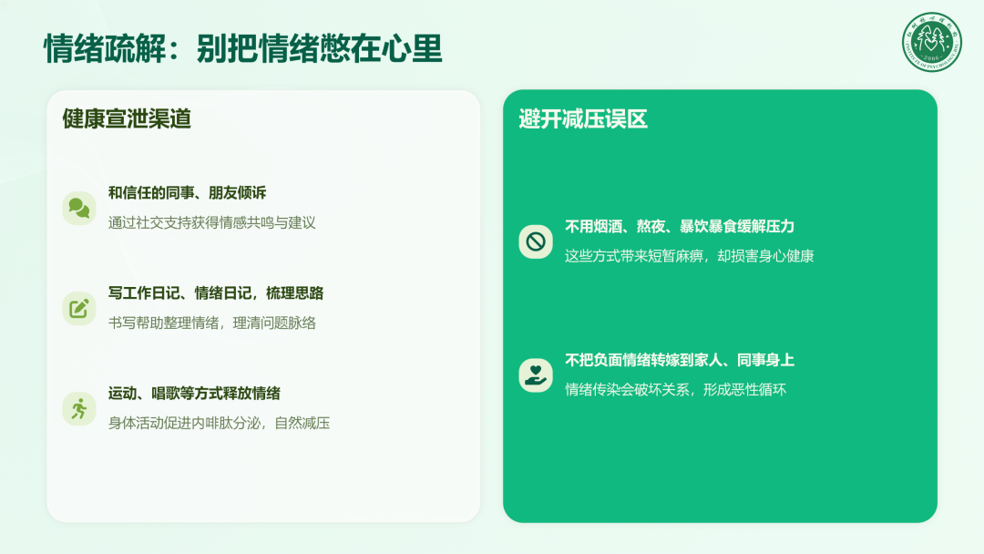 尤老师受邀农工民主党广东省委开展压力识别与调节讲座 尤老师受邀农工民主党广东省委开展压力识别与调节讲座
