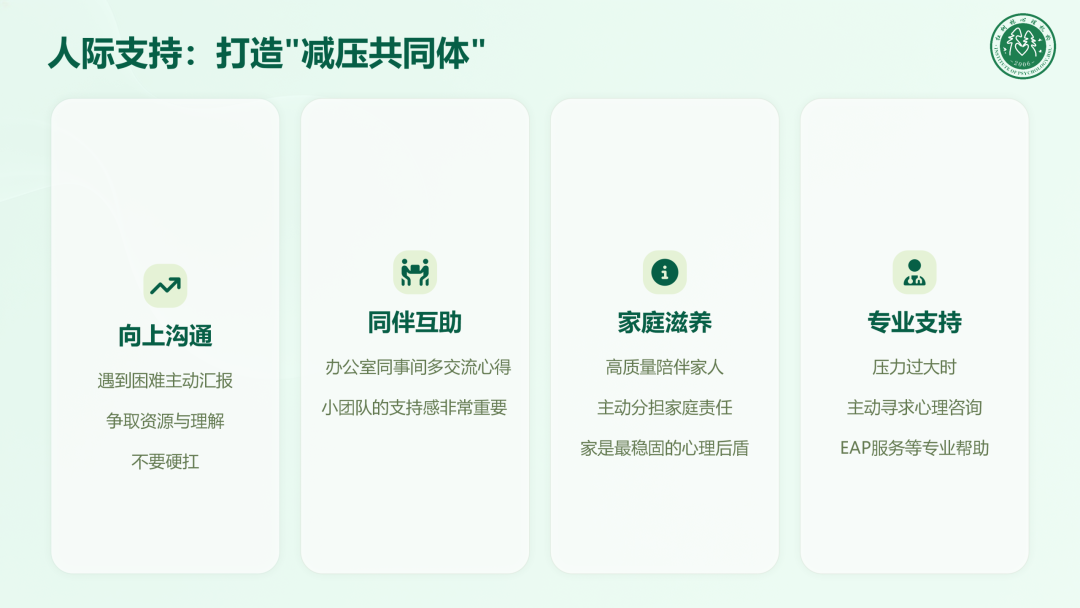 尤老师受邀农工民主党广东省委开展压力识别与调节讲座