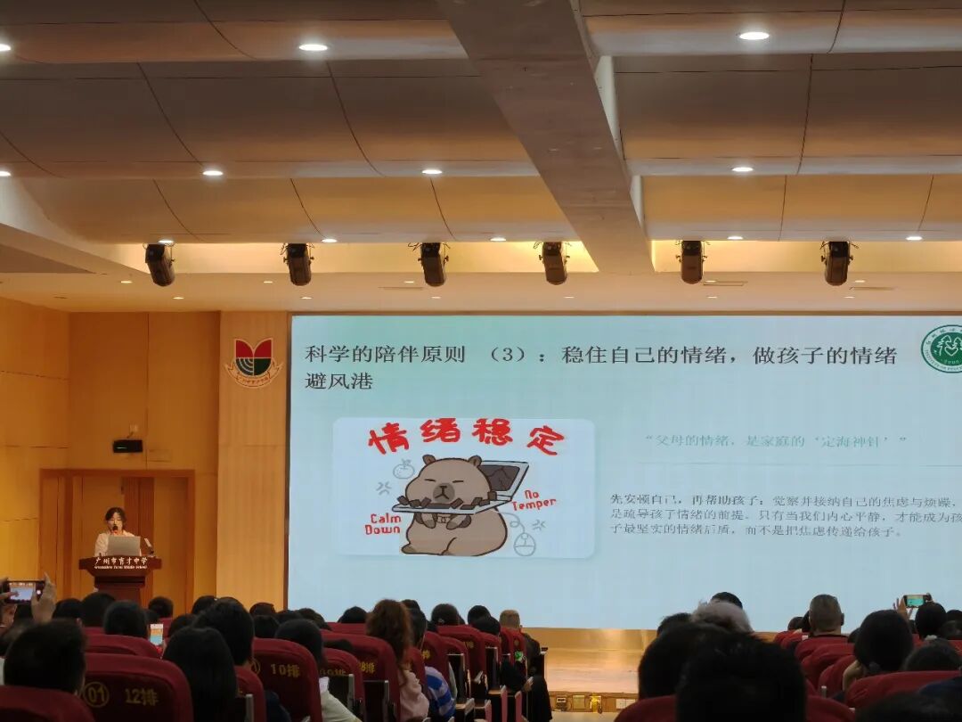 梅花村街道联合红树林心理走进育才中学|护航孩子成长