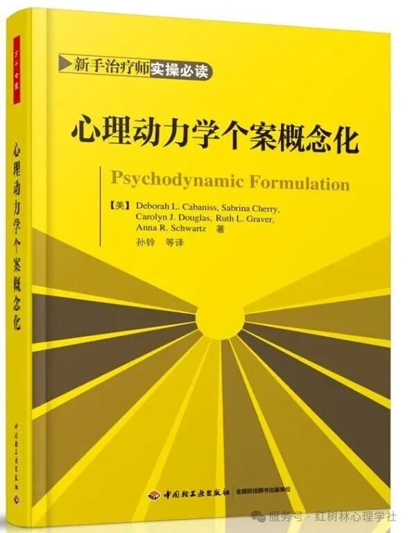 新手咨询师如何构建理解来访者的“心智地图”|推荐vol.1